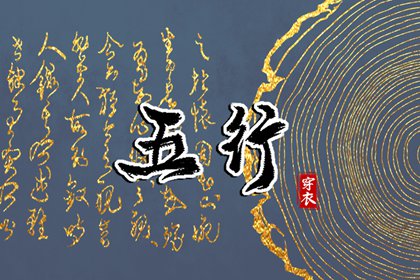 择吉老黄历皇历 老皇历查询 择吉老皇历