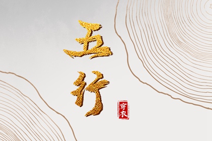 择吉黄历每日宜忌_结婚择吉日_择吉皇历